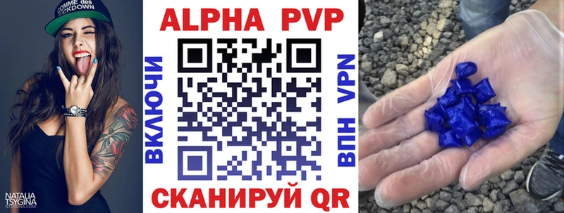 Alpha PVP СК  Трёхгорный 