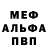 Метадон кристалл Marek Chrzanowski