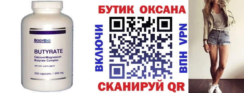 БУТИРАТ BDO 33%  как найти закладки  Трёхгорный 