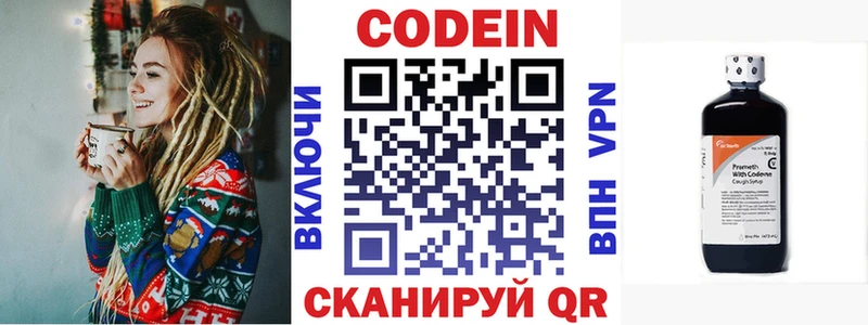 Кодеин напиток Lean (лин)  мега ссылка  Трёхгорный 